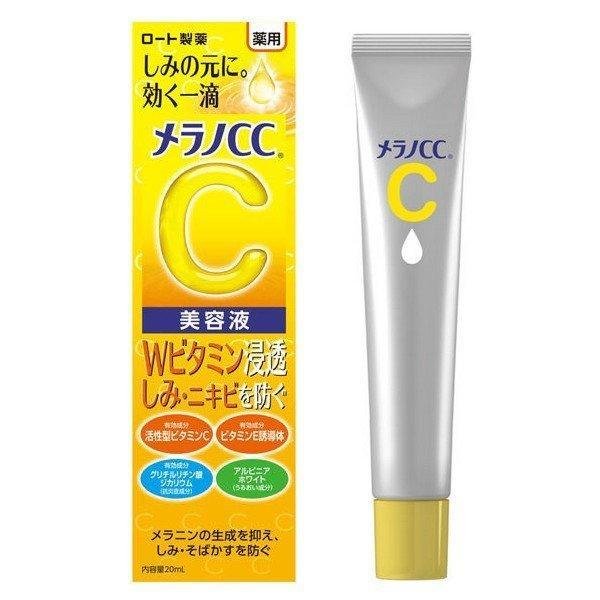 Melano CC 密集抗斑提亮精華維生素 C 20ml
