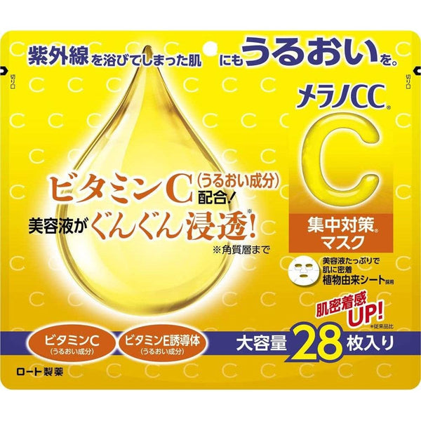 Melano CC 維生素 C 濃縮保濕面膜 28 片