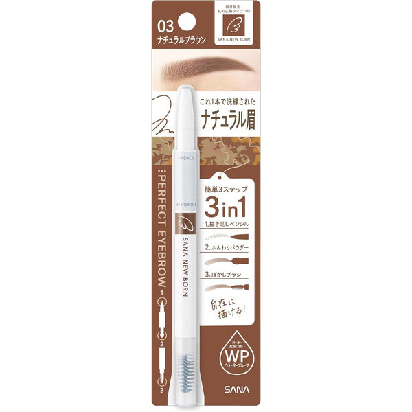 SANA NewBorn W Brow EX 眉筆、眉粉與眉刷