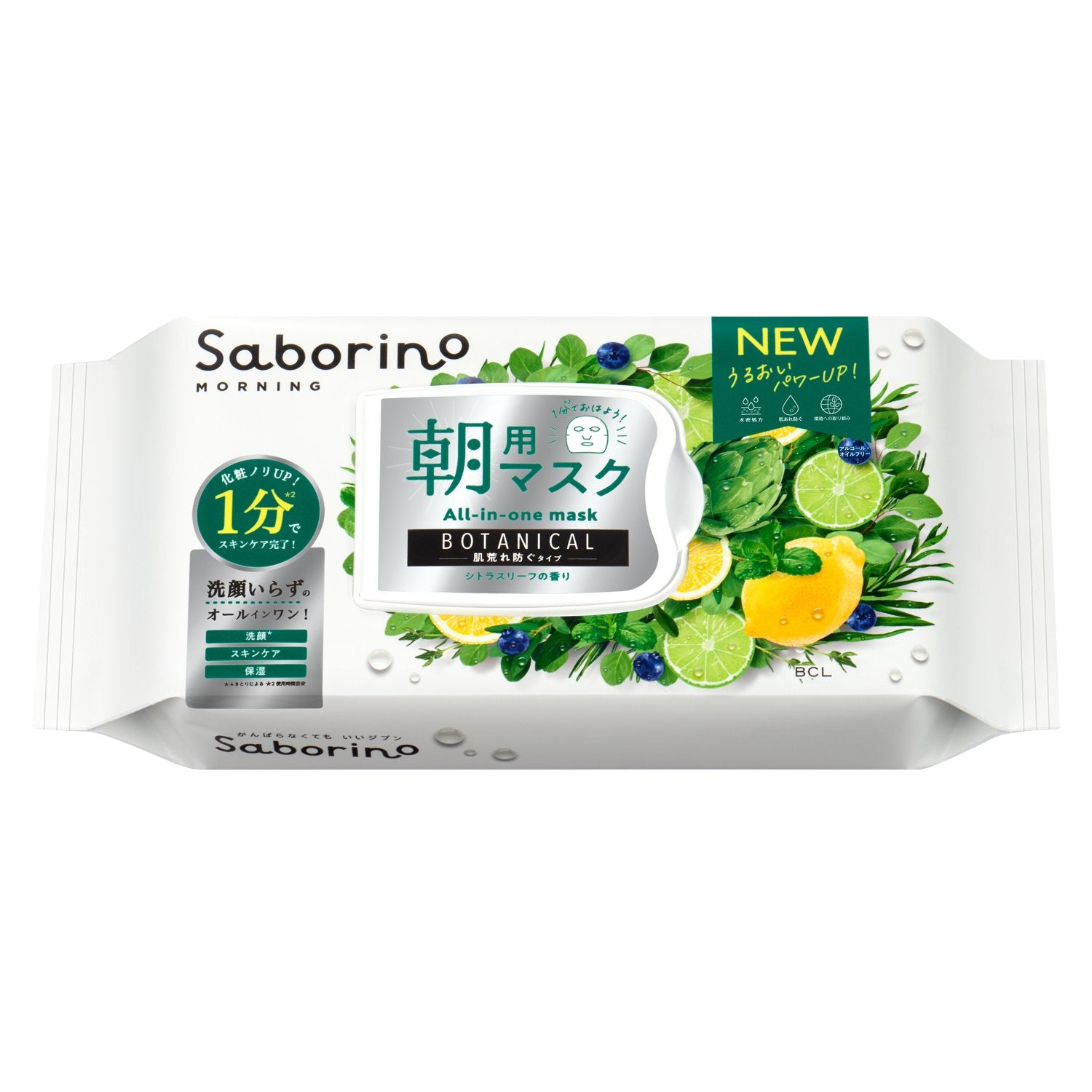 Saborino 植物多效合一護理晨間面膜 30 片