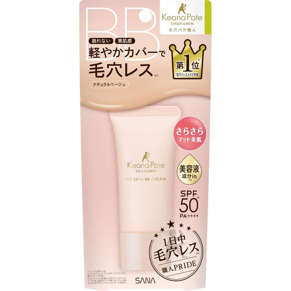 Sana Keana Pate Fit Skin BB 霜輕盈自然妝感 SPF50+ 30g