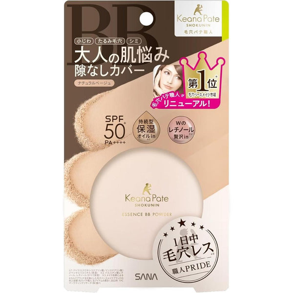 Sana Keana Pate Shokunin 精華 BB 粉自然米色 SPF50+