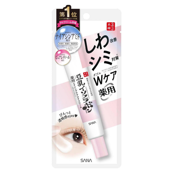 Sana Nameraka 本鋪抗皺眼霜含菸鹼醯胺 20 公克