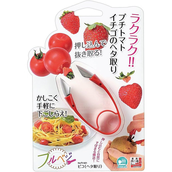 下村番茄去莖器水果和蔬菜去芯工具