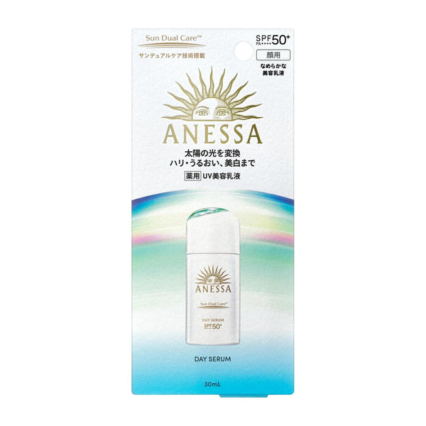 安耐曬日間精華亮白提亮防曬乳 SPF50+ 30ml