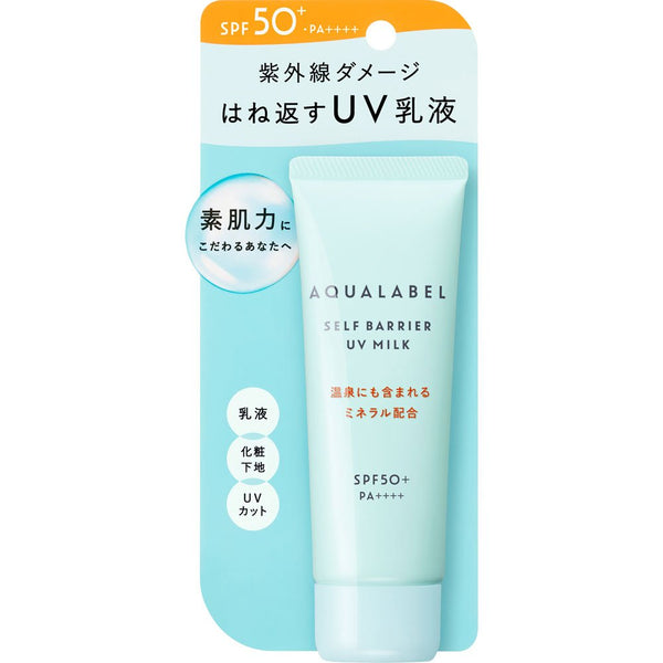 Aqualabel 自屏障紫外線防曬乳 SPF50+ 45 克