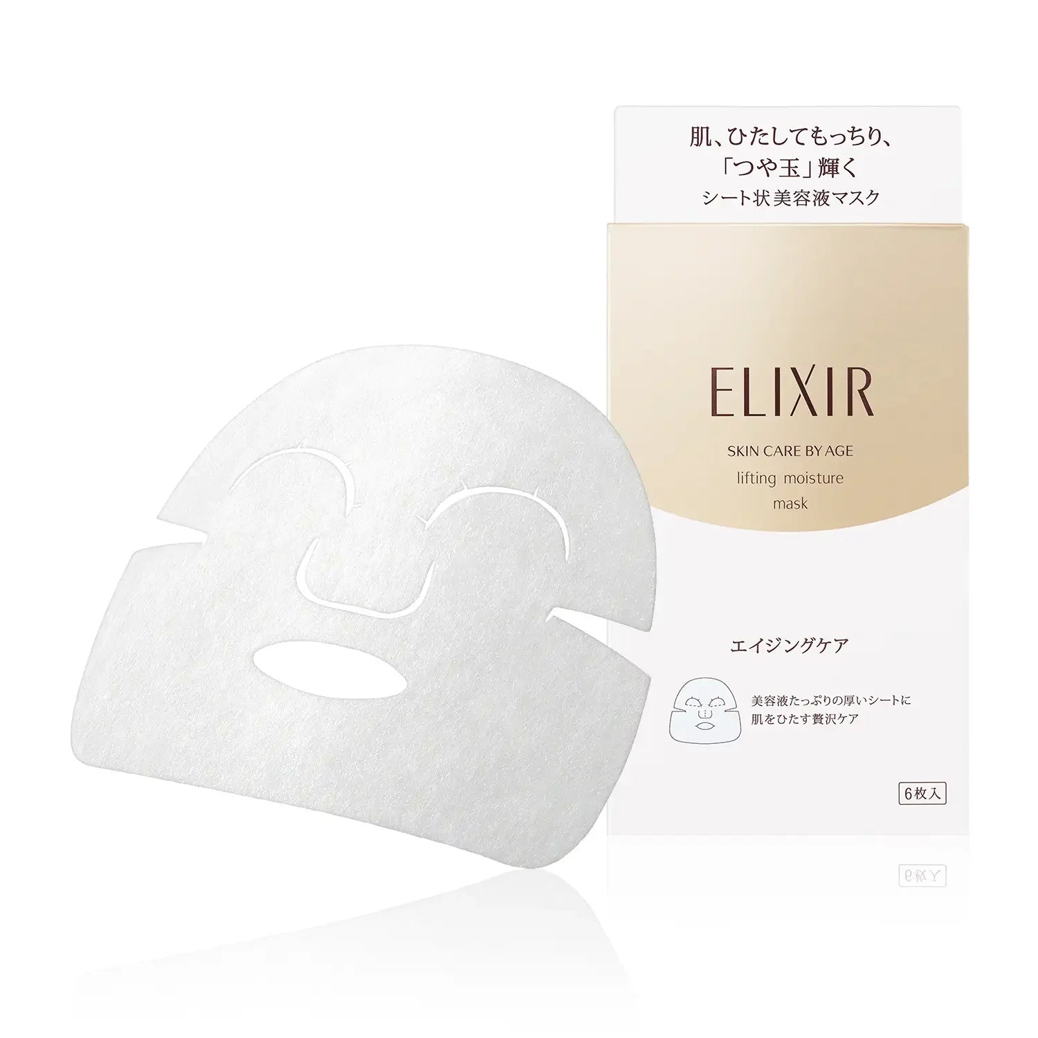 資生堂 Elixir Lift 保濕抗皺緊緻面膜 6 克拉