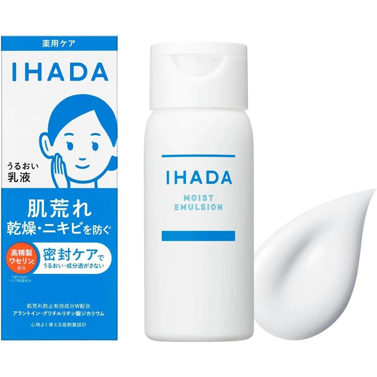 Shiseido Ihada 高保濕乳液適合敏感肌膚 135ml