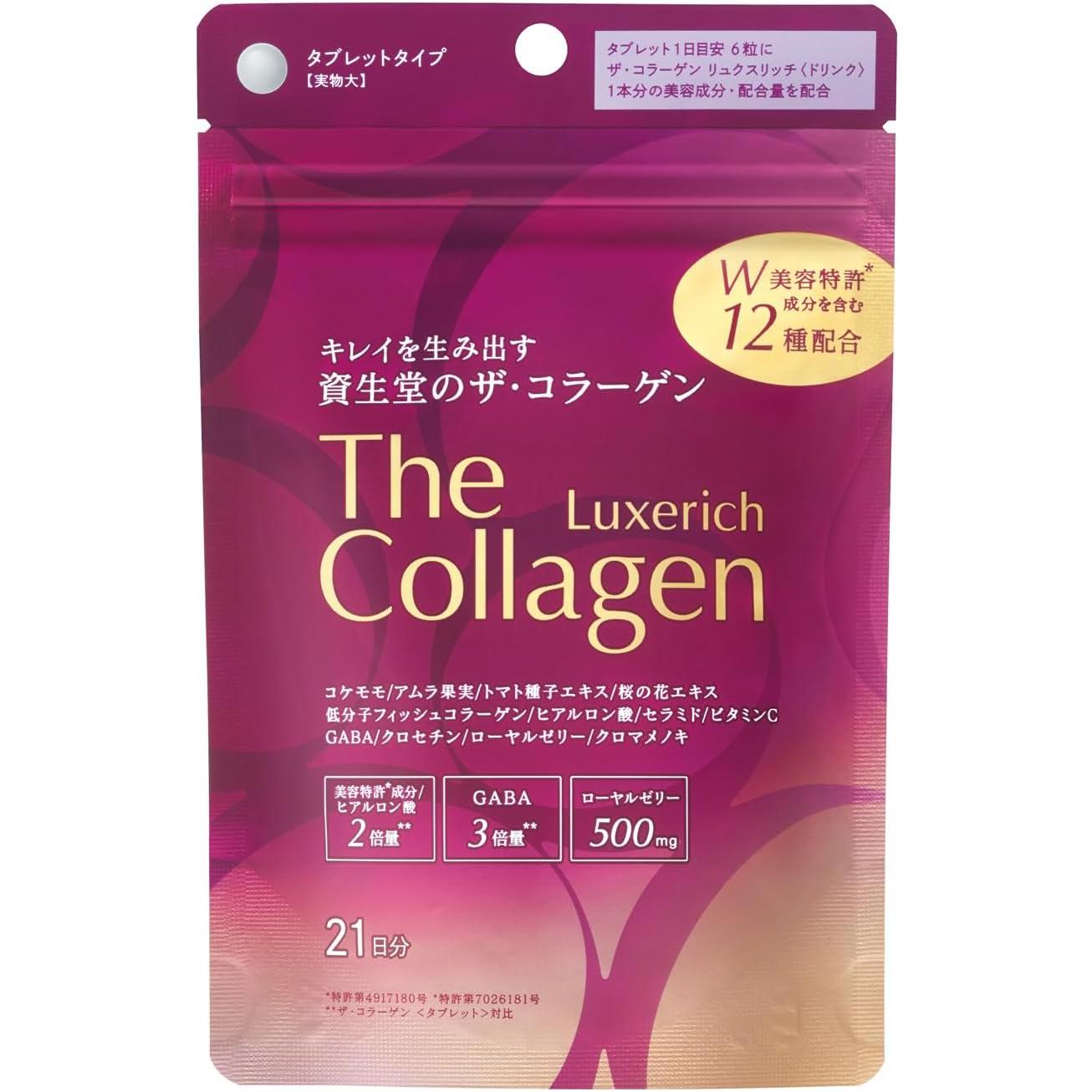 資生堂 The Collagen Luxe Rich 美容補充片 126 粒