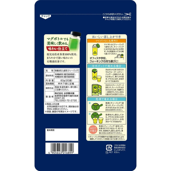 Suisouen 有機綠茶抹茶茶包 30 克拉。