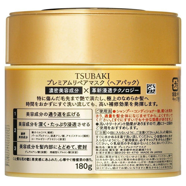 Tsubaki Hair Mask 受損髮質高級修復髮膜 180g