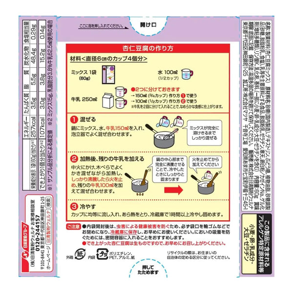 Welna Annin 豆腐杏仁果凍即食 60g