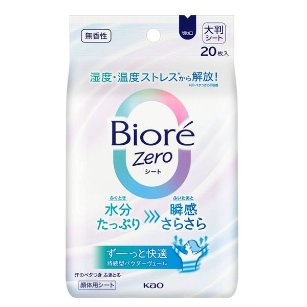 Bioré 零速乾身體濕紙巾 無味清爽 20 片