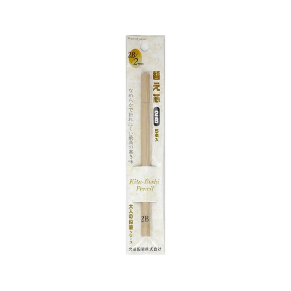 Kitaboshi 高級自動鉛筆筆芯 2B 5 克拉。