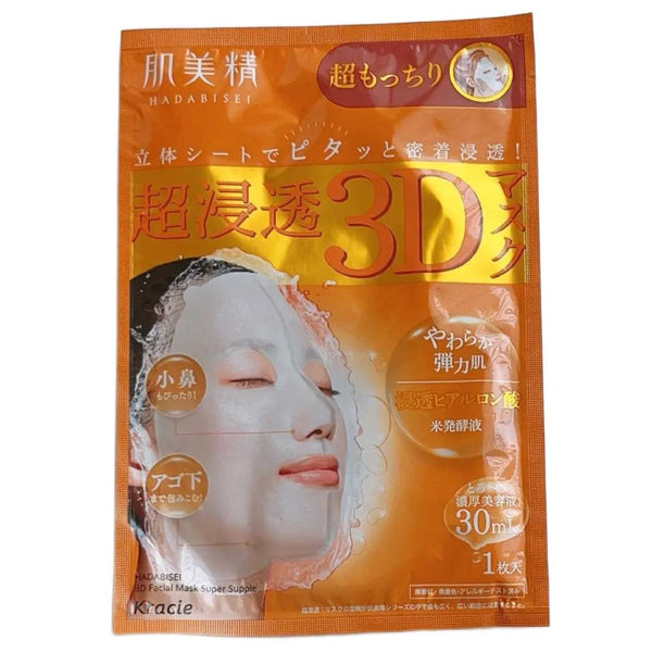 Kracie Hadabisei 3D 超保濕面膜 4 片