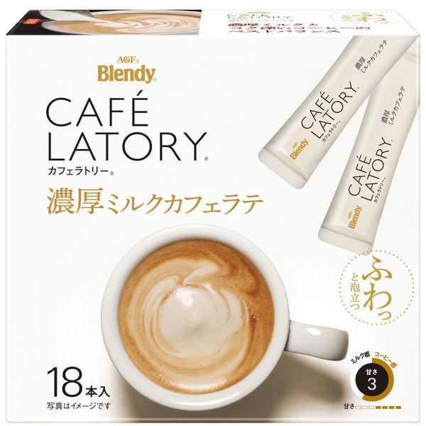 AGF Blendy Cafe Latory 濃鬱牛奶拿鐵 18 支