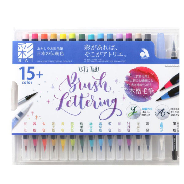 Akashiya 水彩筆 15 色套裝 傳統日本色彩