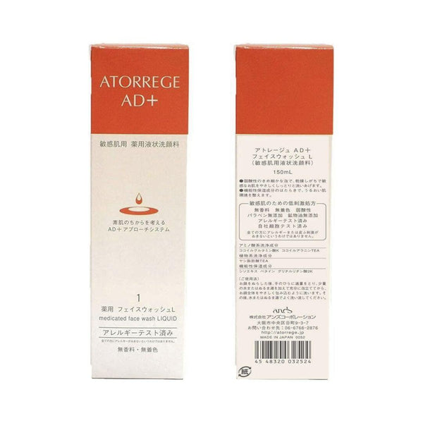 Atorrege AD+ 溫和潔面敏感肌膚潔面乳 150ml
