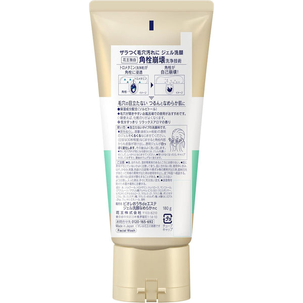 Bioré Ouchi de Esthe 凝膠潔面乳按摩潔面凝膠 180g