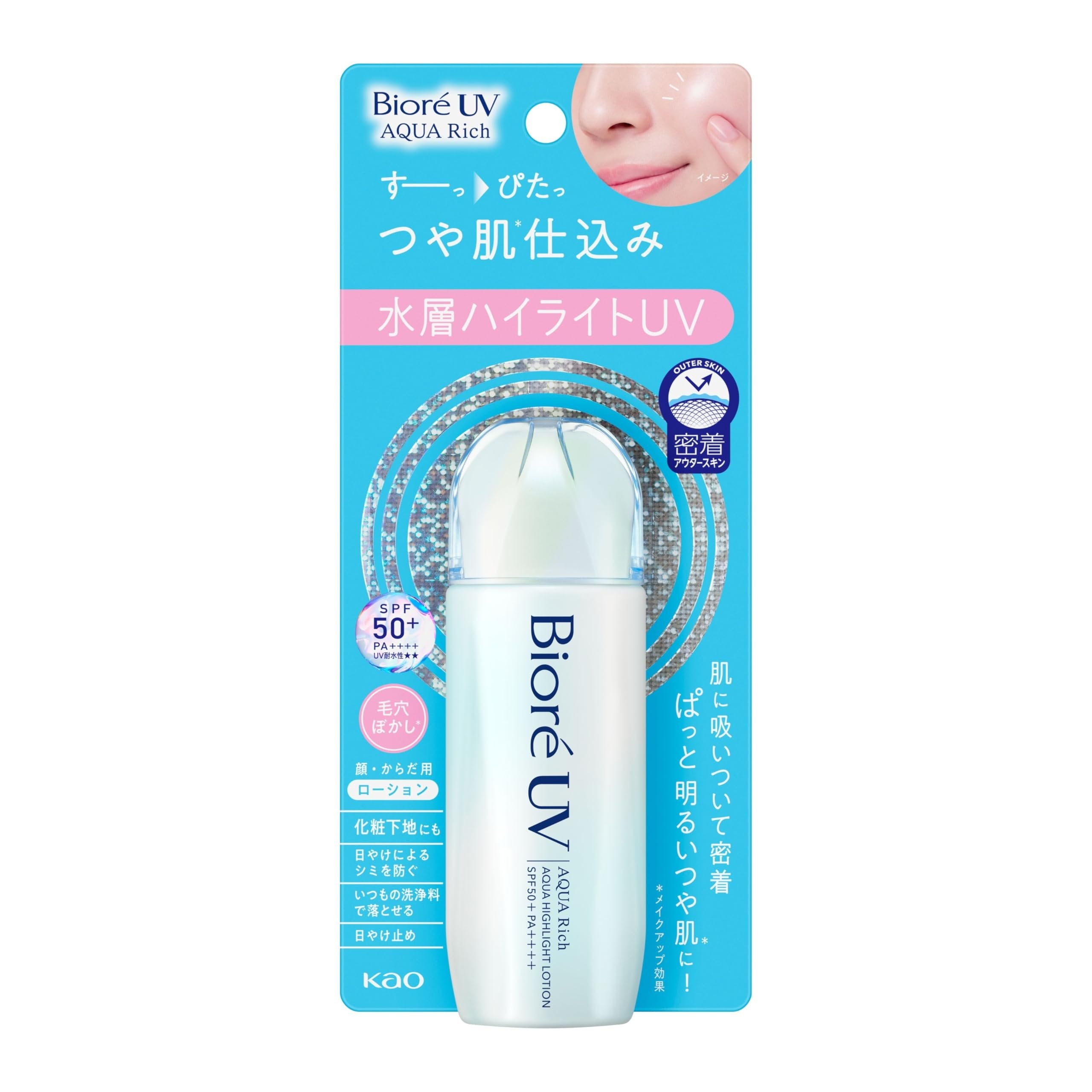 Bioré UV Aqua Rich Aqua 高光乳液乳狀防曬霜 SPF50+ 70 毫升