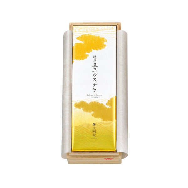 文命堂 特線五山 日本手工卡斯蒂拉蛋糕 10枚入