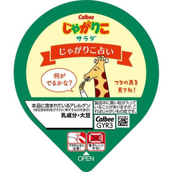 Calbee Jagarico 沙拉薯條（6 杯裝）