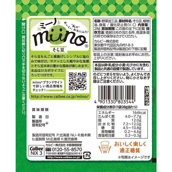 Calbee Miino 鹹綠蠶豆片（12 片）