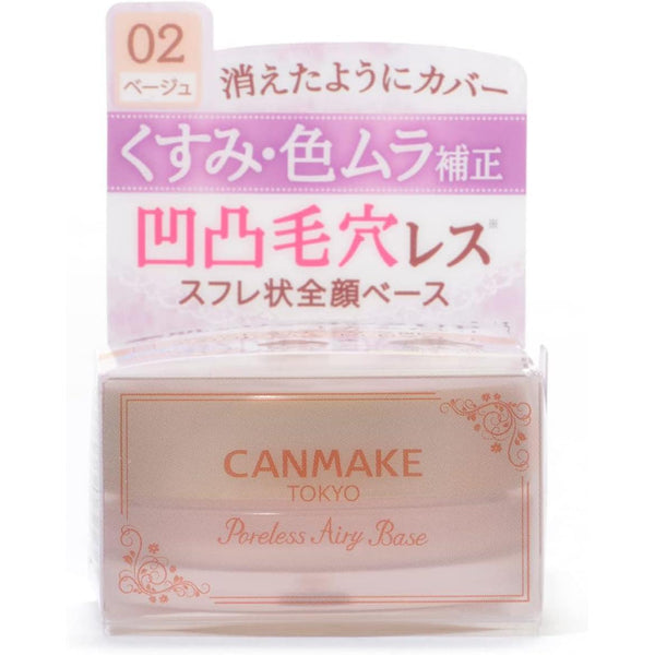 Canmake Poreless Airy Base 毛孔模糊底漆 No.02 自然米色 9g