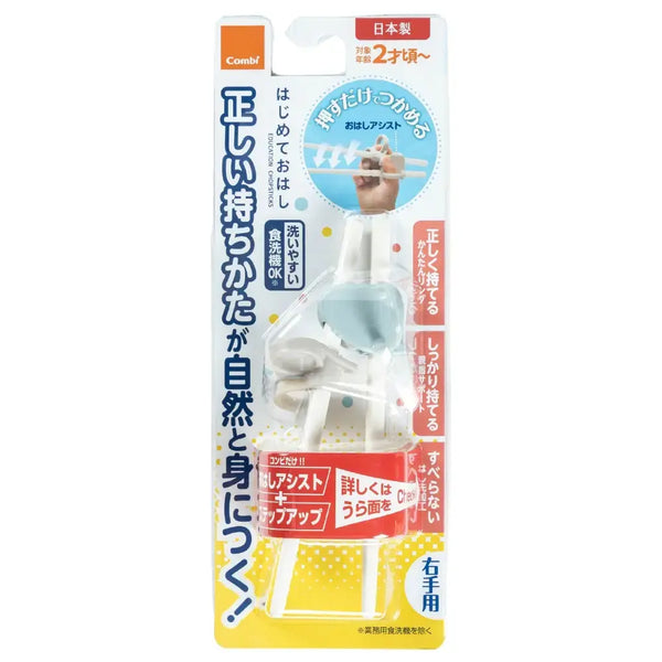 兒童訓練筷子防滑易握右手筷子