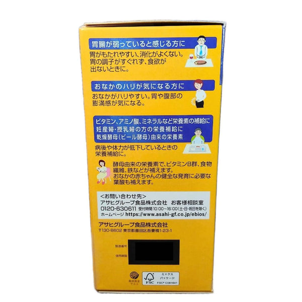 Ebios 酵母補充劑，治療消化不良和營養 600 片