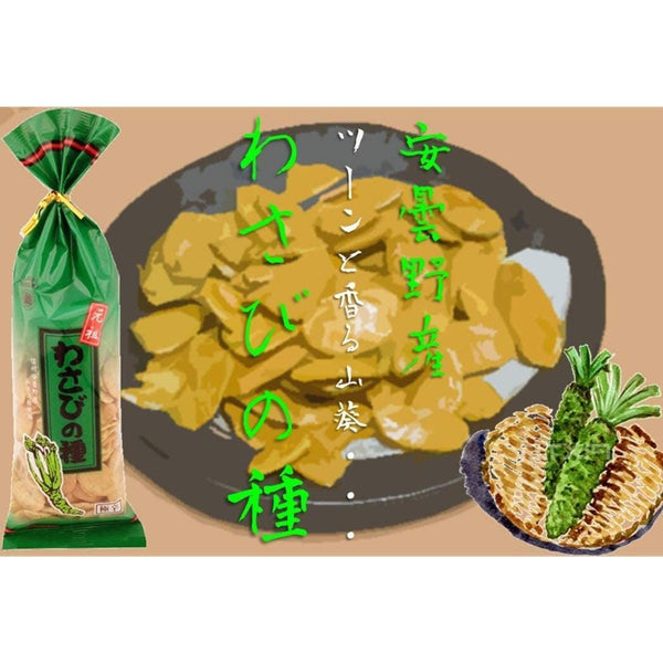 越後製果 芥末之種 芥末口味米果 80g (5 包)