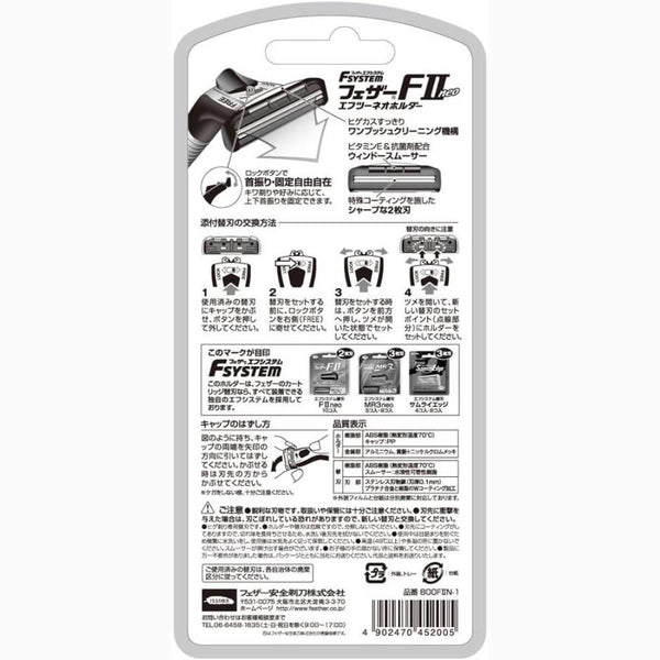 Feather F-System F2 Neo 刀片架刮鬍刀架 + 1 個刀片架