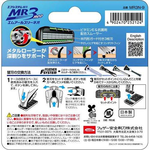 Feather F-System MR3 Neo 備用刀片補充裝 9 支裝