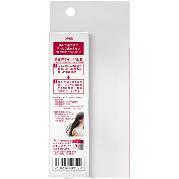 Fino Premium Touch 髮油適合乾燥和受損髮質 70 毫升