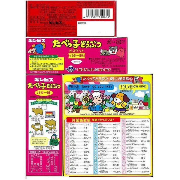 Ginbis Tabekko Dobutsu 動物形狀餅乾 63g（10 包）