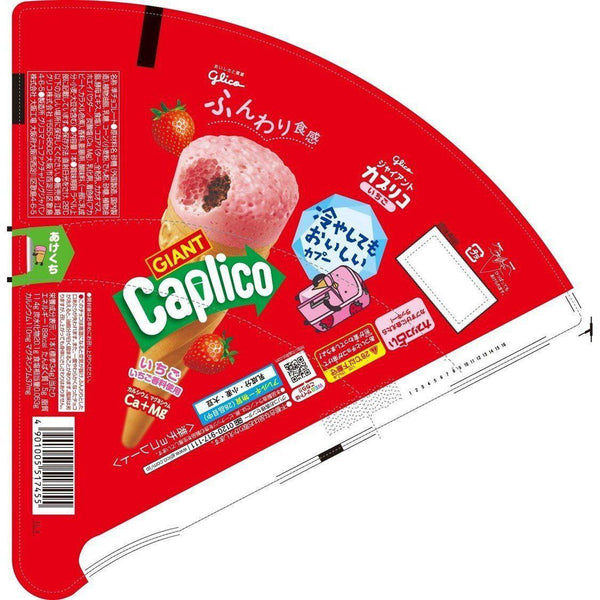 Glico Giant Caplico 草莓巧克力甜筒零食 34 克（5 包）