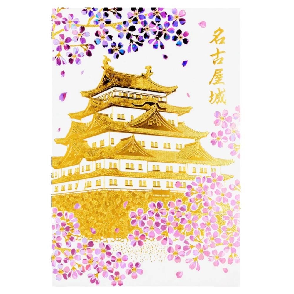 金箔郵票明信片名古屋城堡與櫻花