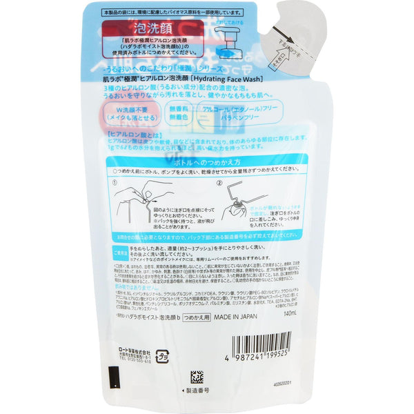 Hada Labo 極潤透明質酸泡沫洗面乳替換裝 140ml
