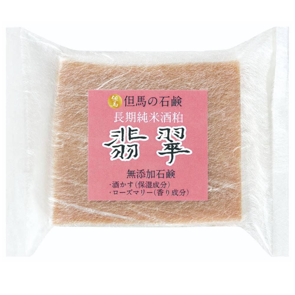 手工冷製迷迭香酒糟香皂