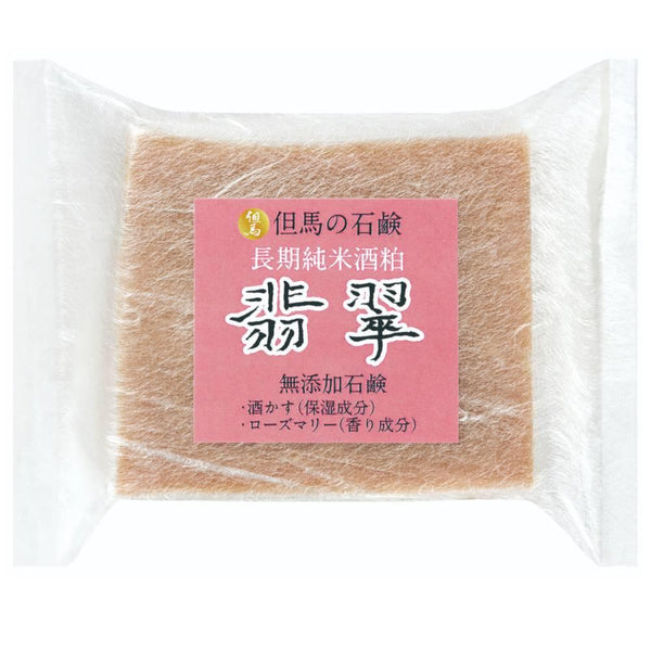 手工冷製迷迭香酒糟香皂