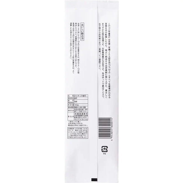 播磨園三年番茶陳年散葉日本乾茶 160g