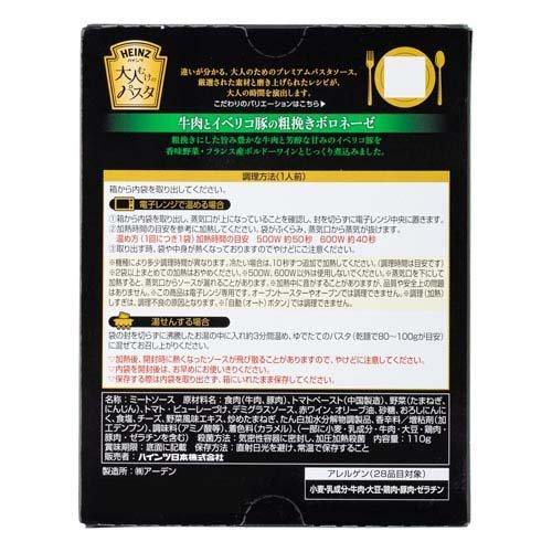 亨氏日本牛肉和伊比利亞肉醬