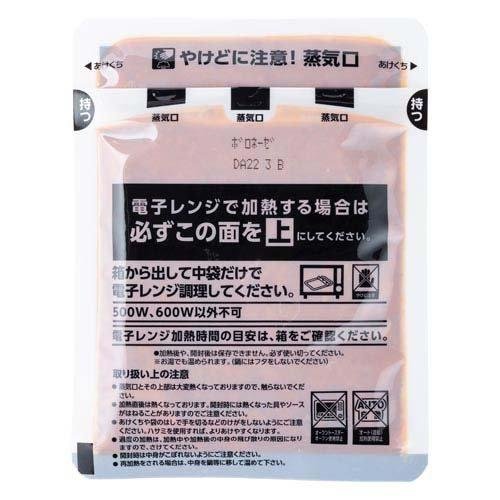 亨氏日本牛肉和伊比利肉醬（3 件裝）