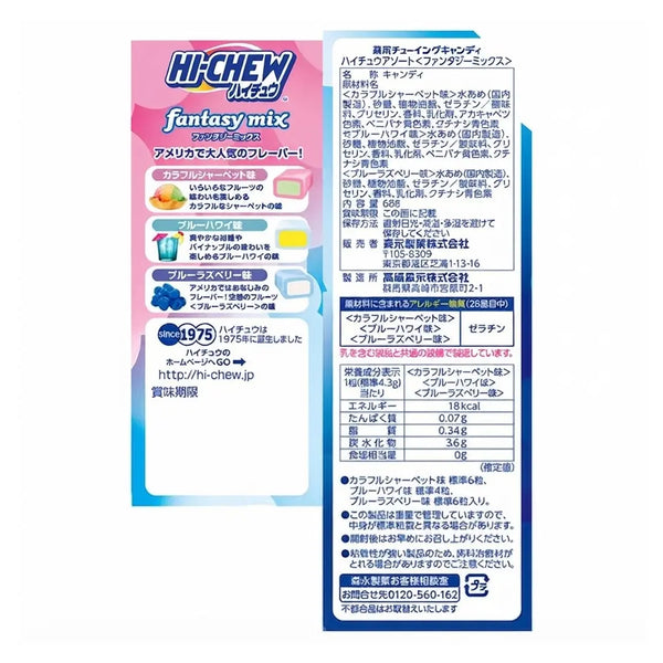 Hi-Chew 什錦幻想混合軟耐嚼多汁水果糖 68g