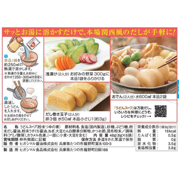 東丸 日式烏龍麵湯粉 800g