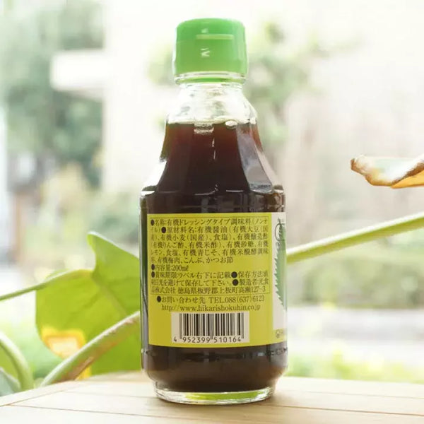 Hikari Foods 認證有機紫蘇無油調味品 200ml