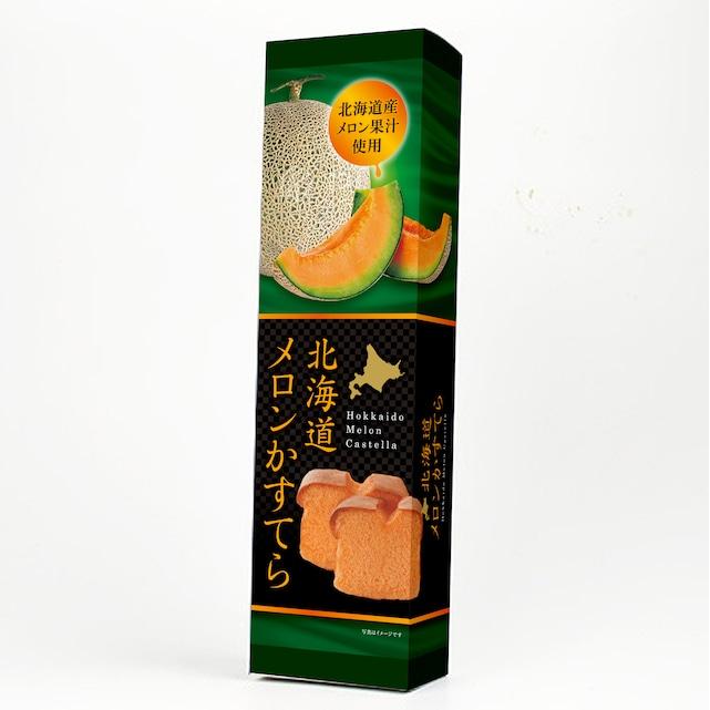 北海道夕張哈密瓜日式卡斯特拉蛋糕 1個200g