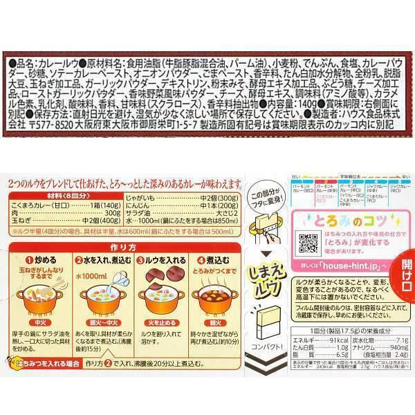 House Foods Kokumaro 日本咖哩醬 溫和 145g