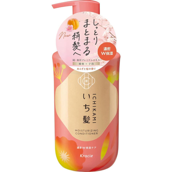 Ichikami 乾髮雙重保濕護理護髮素 480ml