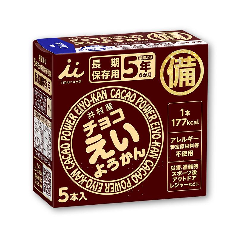 Imuraya 巧克力永洋館紅豆沙果凍 5 塊